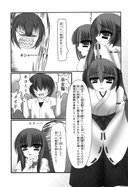 Page 7 of Furude Rika no Kyuujitsu