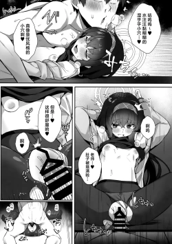 Page 10 of Futarikiri na node