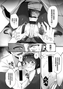 Page 7 of Futarikiri na node