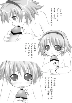 Page 18 of Hinamisawa Kyouransai