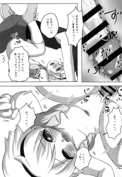 Page 17 of Hinamisawa Hanbunko