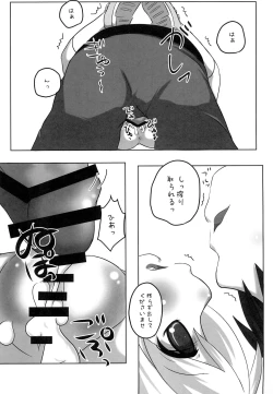 Page 21 of Hinamisawa Hanbunko