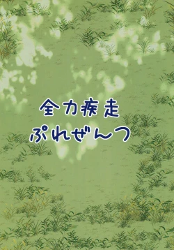 Page 26 of Hinamisawa Hanbunko