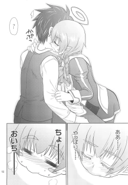 Page 52 of Maigo no Maigo no Hime-sama Plus