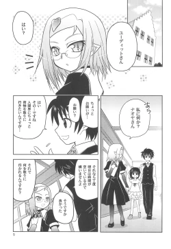 Page 5 of Maigo no Maigo no Hime-sama Plus
