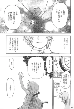 Page 69 of Maigo no Maigo no Hime-sama Plus