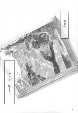 Page 76 of Maigo no Maigo no Hime-sama Plus