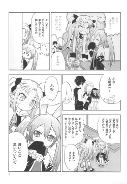 Page 7 of Maigo no Maigo no Hime-sama Plus