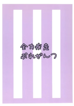 Page 18 of Hinamisawa Accidents