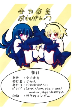 Page 16 of Hinamisawa Himitsu Taiken