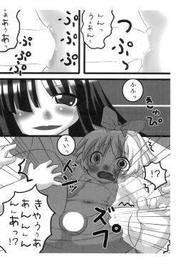 Page 9 of Hinamisawa Himitsu Taiken