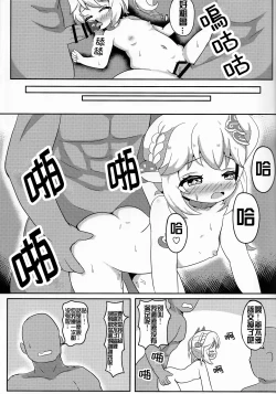 Page 12 of Nandemo Mora ga Areba Utte Kureru Dori-chan