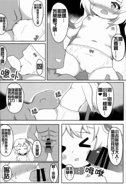 Page 5 of Nandemo Mora ga Areba Utte Kureru Dori-chan