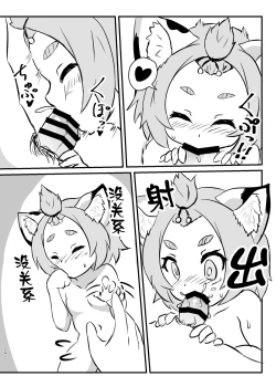 Page 24 of Diona After Eleven | 迪奥娜的后日谈