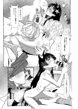 Page 20 of Cry Baby Cry