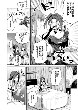 Page 6 of Zetsu Ken ga Dogeza de Anal o Yurushita