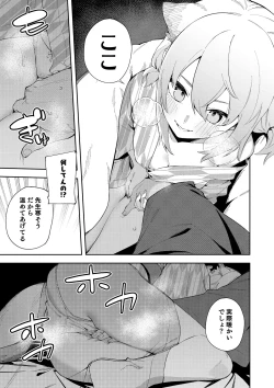 Page 15 of Yukemuri wa Shigure moyou ni