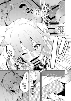 Page 19 of Yukemuri wa Shigure moyou ni