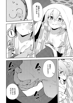 Page 20 of Yukemuri wa Shigure moyou ni