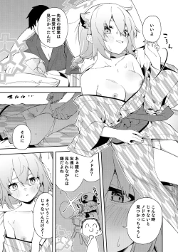 Page 21 of Yukemuri wa Shigure moyou ni