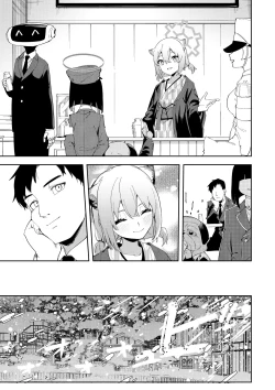 Page 5 of Yukemuri wa Shigure moyou ni