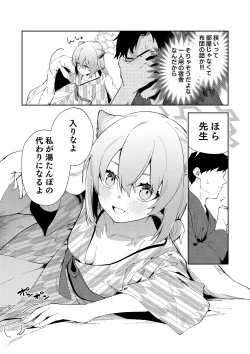 Page 9 of Yukemuri wa Shigure moyou ni