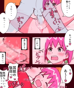 Page 26 of Beauty-san Ero Doujin