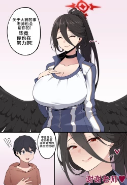 Page 1 of 調月リオx早瀬ユウカ