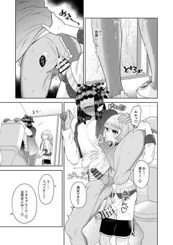 Page 18 of Lovepotion Chocolate