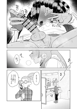 Page 25 of Lovepotion Chocolate