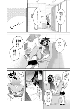 Page 28 of Lovepotion Chocolate