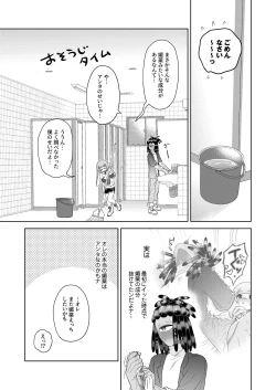 Page 32 of Lovepotion Chocolate