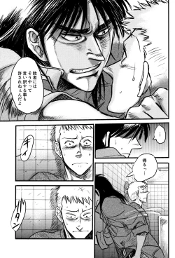 Page 10 of Get Up Boys!