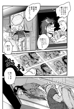 Page 15 of Get Up Boys!