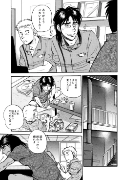 Page 20 of Get Up Boys!