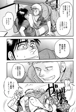 Page 22 of Get Up Boys!