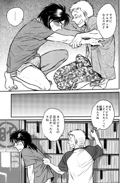 Page 28 of Get Up Boys!