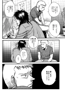 Page 7 of Get Up Boys!