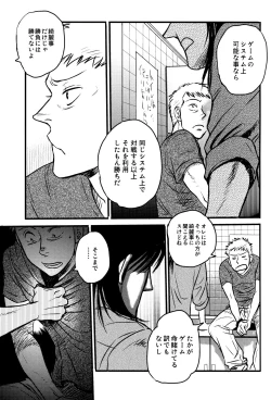 Page 8 of Get Up Boys!