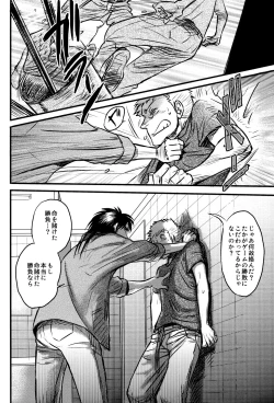 Page 9 of Get Up Boys!