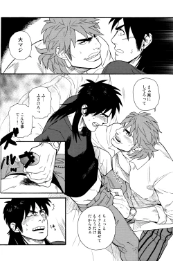 Page 13 of Netemo Sametemo