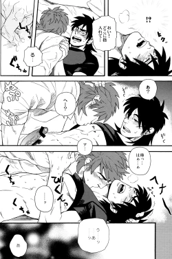 Page 17 of Netemo Sametemo