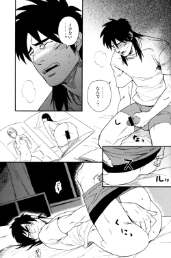 Page 28 of Netemo Sametemo