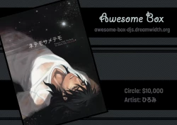 Page 39 of Netemo Sametemo