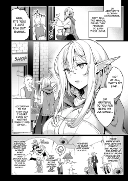 Page 3 of Elf ni Inmon o Tsukeru Hon LEVEL:6