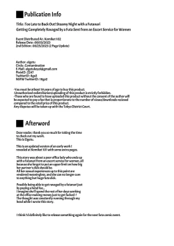 Page 21 of Doronu Ma| Quagmire1