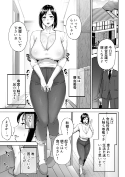 Page 2 of いちばん身近でエロい雌みゆき 〜母だけど、シコ猿息子に困ってます…。〜