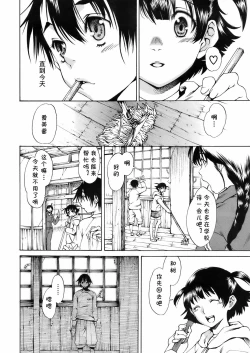 Page 2 of Island Ch. 1