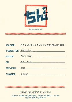 Page 23 of Hayaku Shinaito Okkiku NacchauZenpen