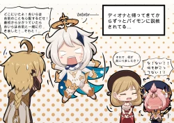 Page 26 of Diona to no Nichijou